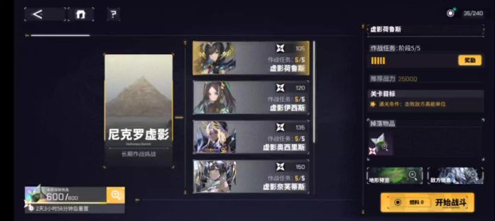 交错战线周本步数挑战走法（3）截图