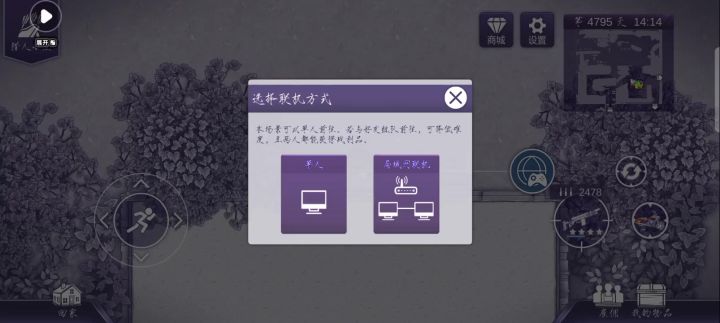 祭天服单刷电锯惊魂截图