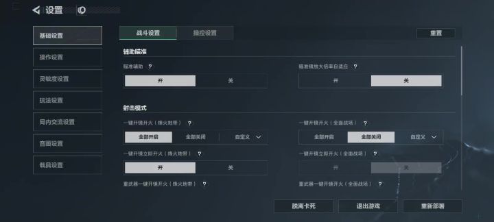 快修修吧截图