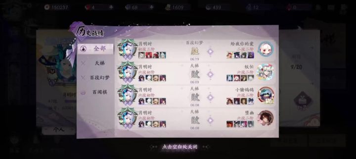 绝对绝对不会再打天梯了，小命要紧截图