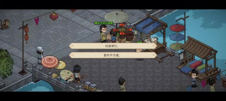 大梁城果摊赚钱日记截图