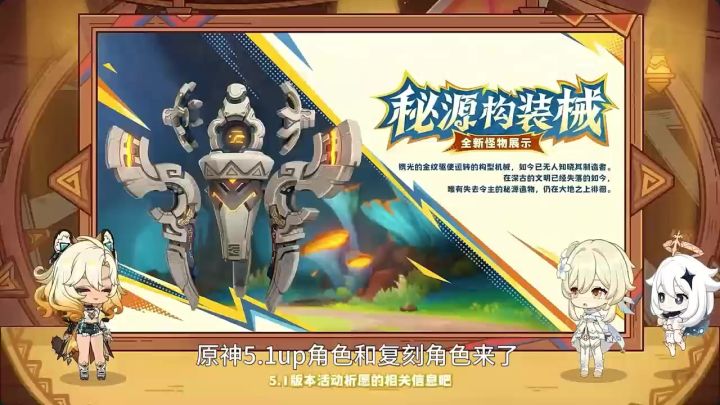 原神5.1复刻角色！什么！竟然还有立本！截图