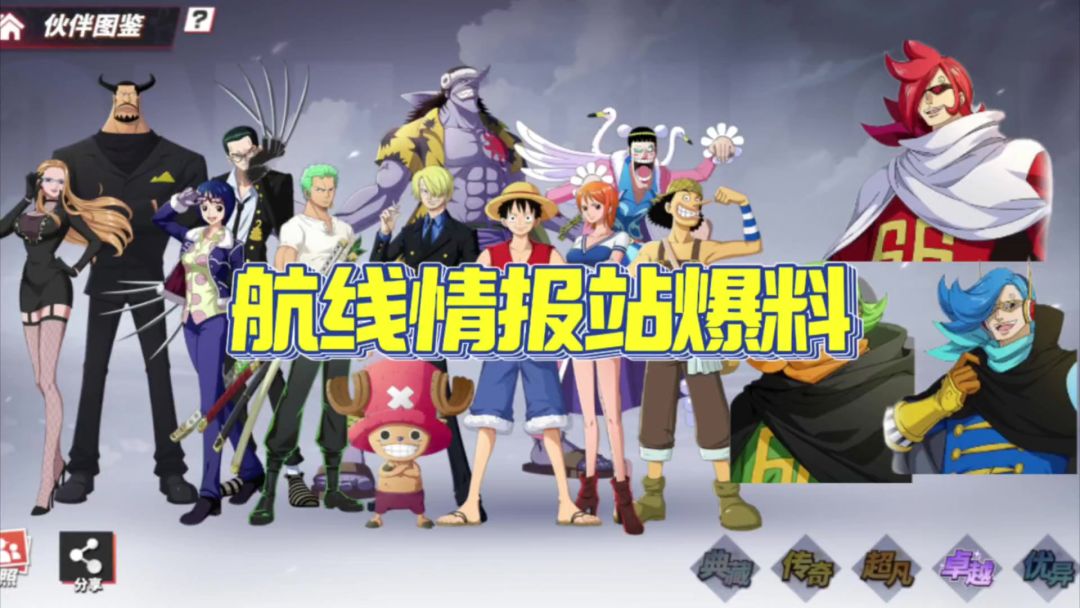 航线情报站爆料：通行证商店悄悄刷新了！A级伙伴正在赶来的路上截图