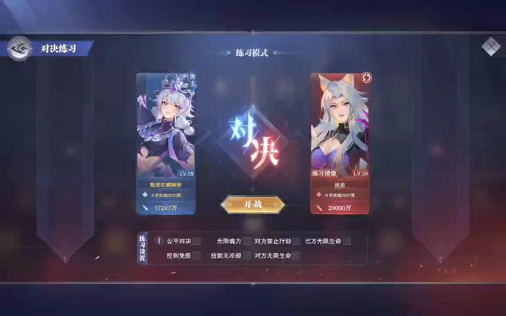 斗罗大陆魂师对决:新区SP朱竹清被动隐匿PK效果实测截图