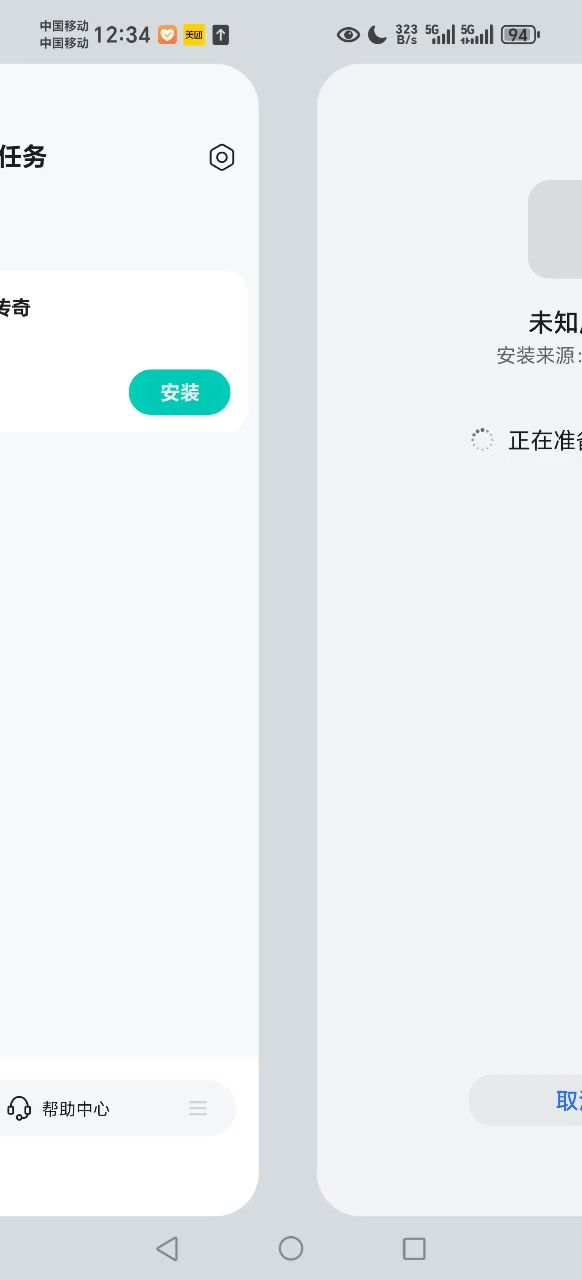 一截图