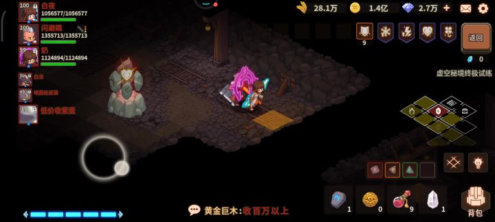 白夜一一一唯一真神!截图