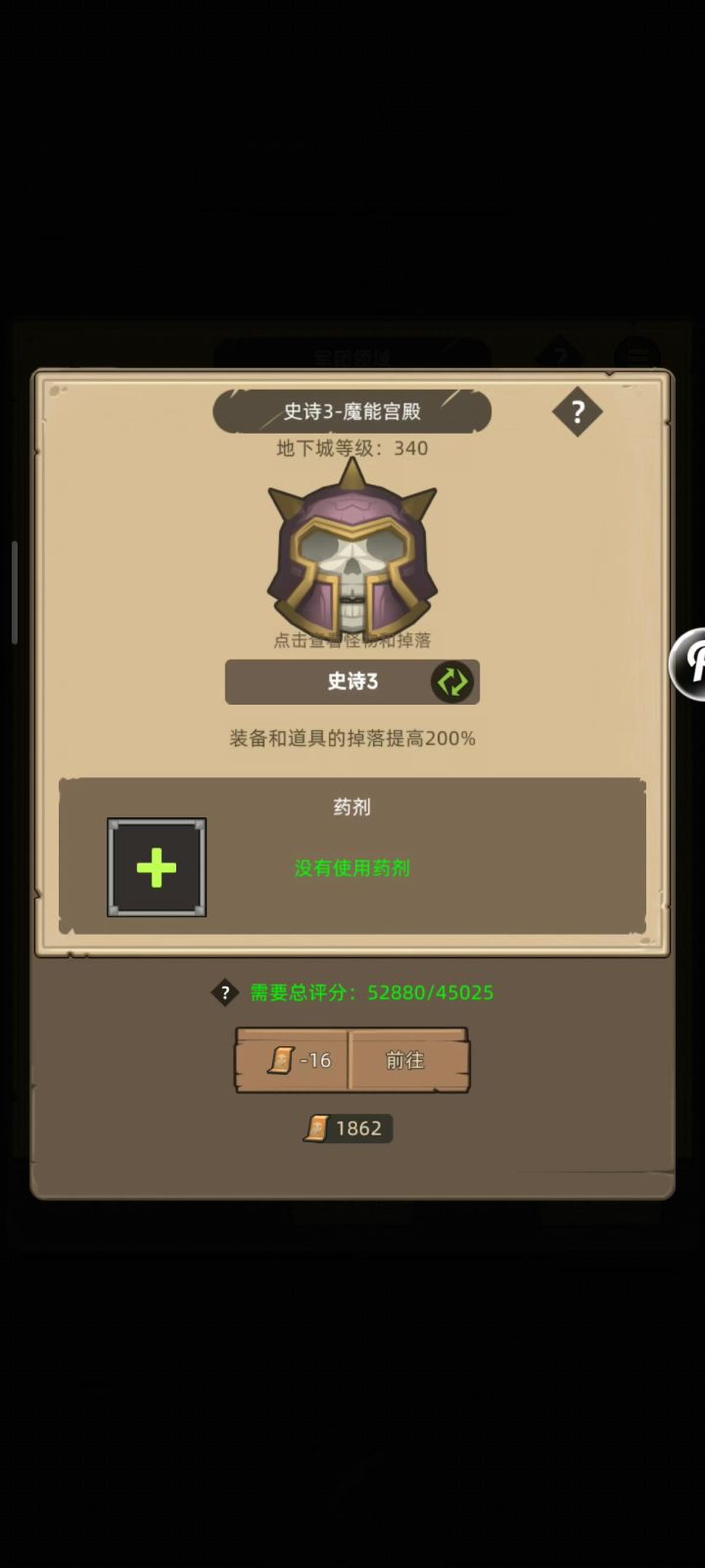 惩戒骑5.2万无药魔能宫殿史诗3通关视频截图