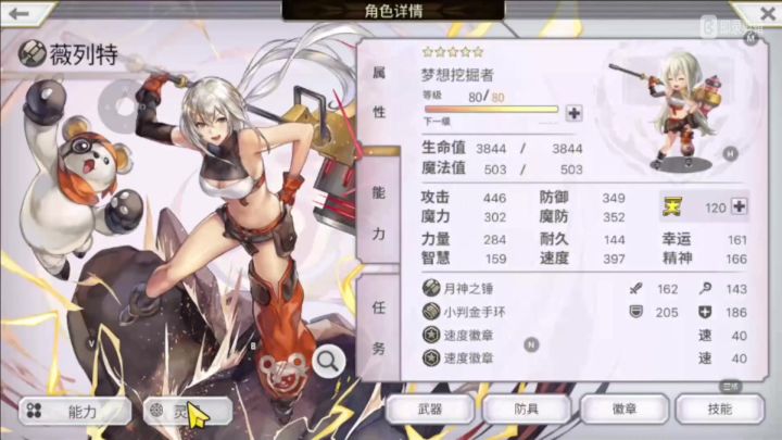 莱卡剧情二战史普尼克配置。截图