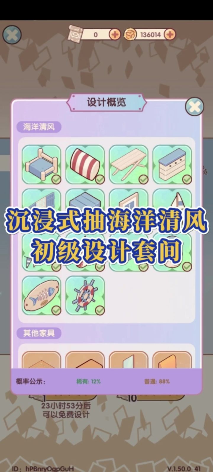 沉浸式抽海洋清风截图