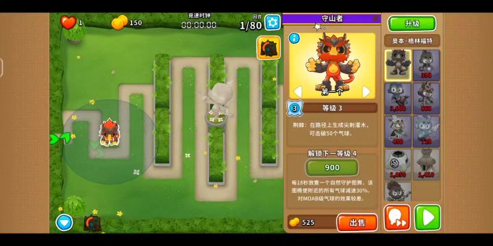 树篱极难竞速 T50攻略截图