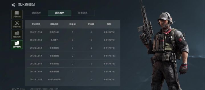 死一次直接清了我大半仓库截图