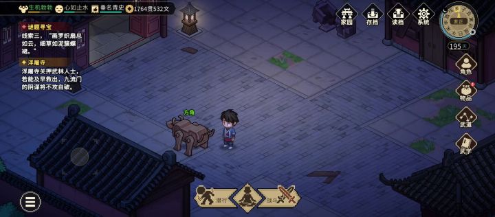 教你如何刷突袭和点穴经验截图