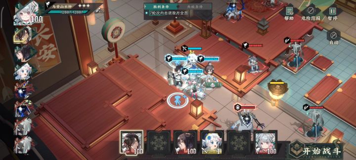 击退对于战略队的意义截图
