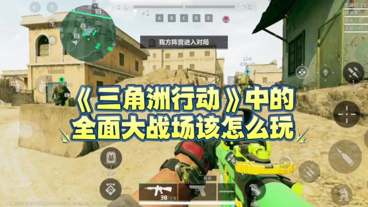 全面大战场应该怎么玩儿你玩对了吗截图