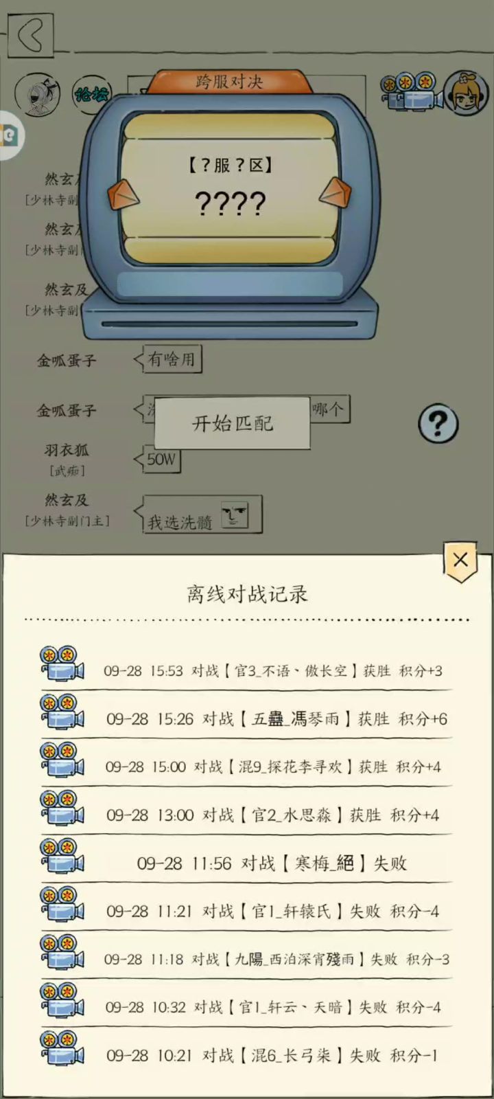 素太神跨服离线截图