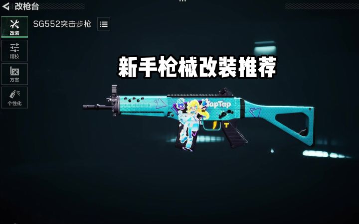 新手神器毁天灭地截图