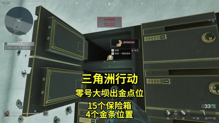 【首发征集】新手一定要知道的零号大坝出金点位,不然错过几个亿截图