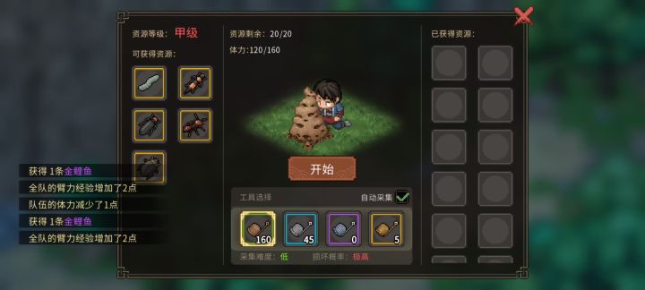 这个MOD真好用，再也不缺资源了，也不用读档刷资源了截图