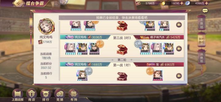 这战力越的莫名其妙的截图