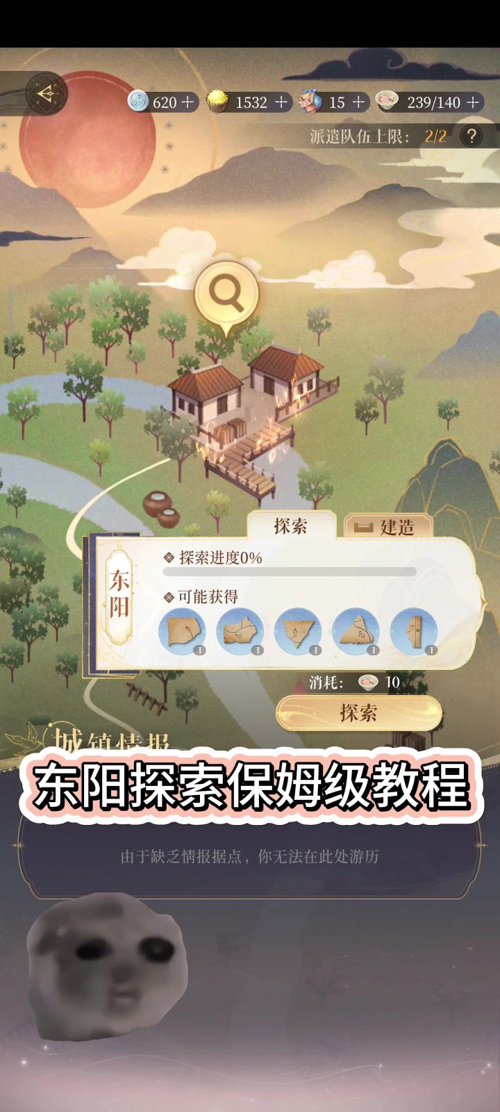猫meme东阳探索保姆级攻略截图
