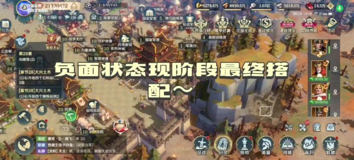 负面状态队现阶段最终搭配~截图