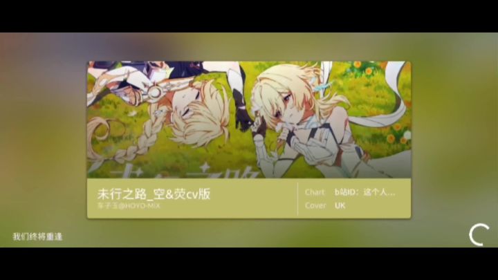 【phira自制谱】————「未行之路」截图