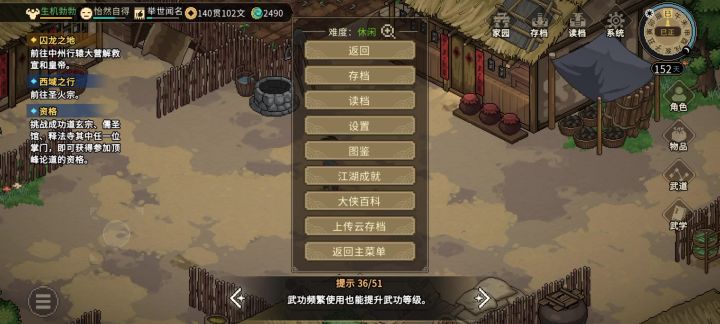 官方大大偏远的村庄有bug截图