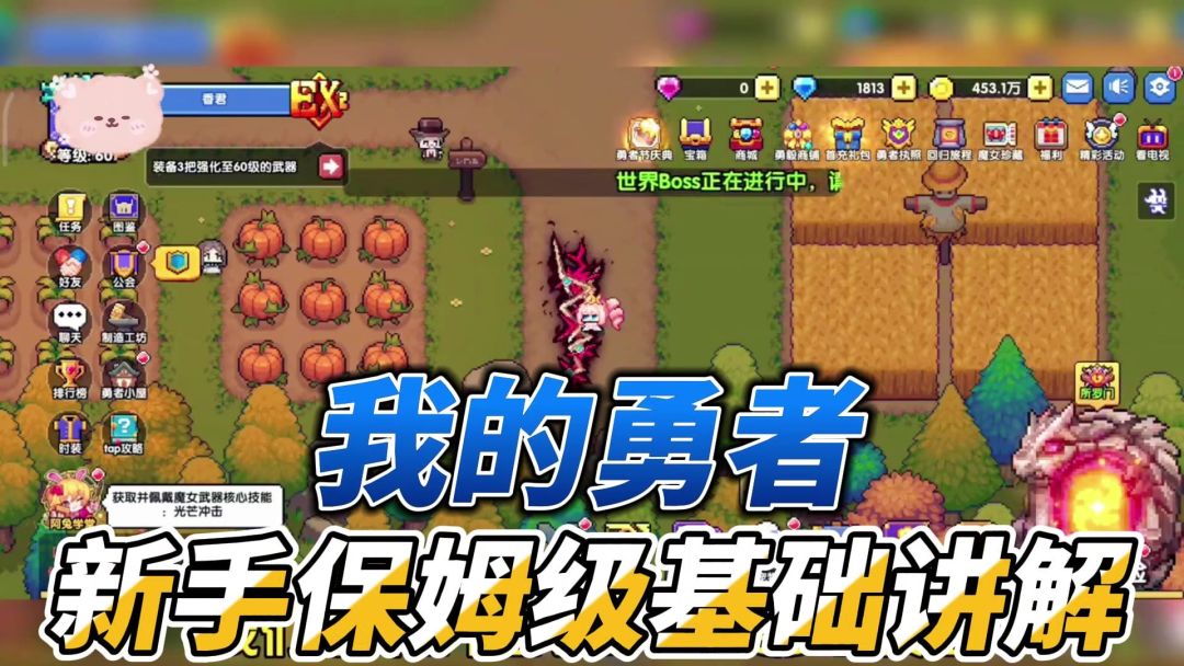 我的勇者：新手须知，懒得捡东西？钥匙怎么用划算 ！截图