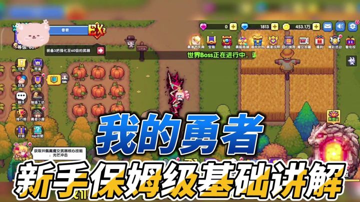 我的勇者:新手须知,懒得捡东西?钥匙怎么用划算 !截图