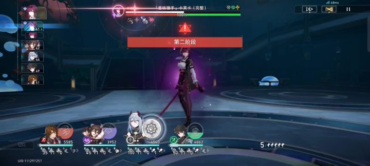四星,方程好了也能打V8宇宙截图
