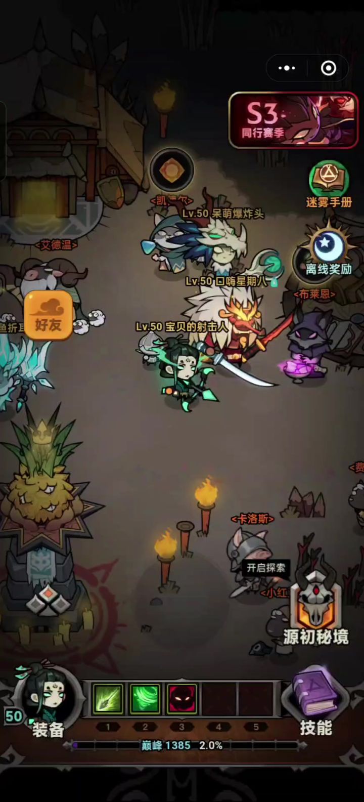 迷雾大陆-S3-游侠玩着有点爽吧截图