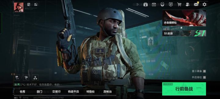 这个AI的名字截图