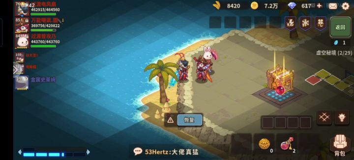 我是服了!截图