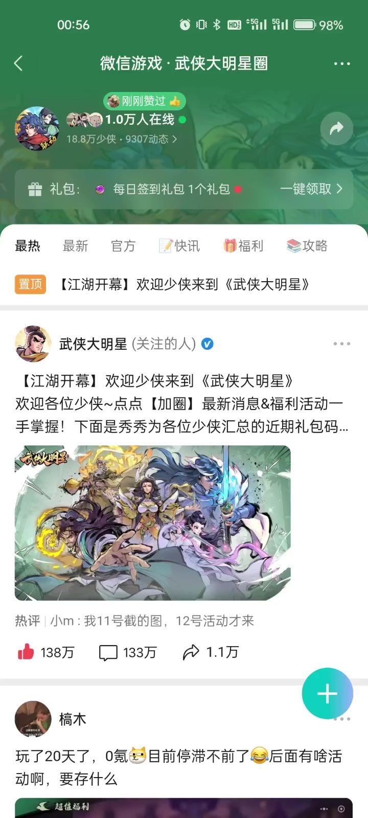 突破丹也没了截图