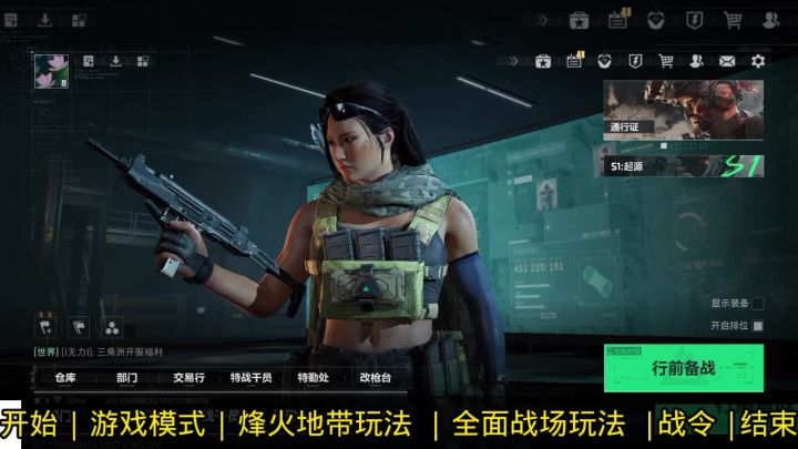 技能+FPS|三角洲行动如何?一起来看看吧~截图