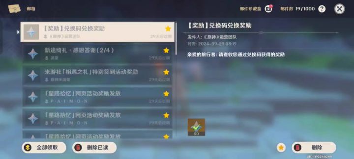 还是这邮件看着爽!截图
