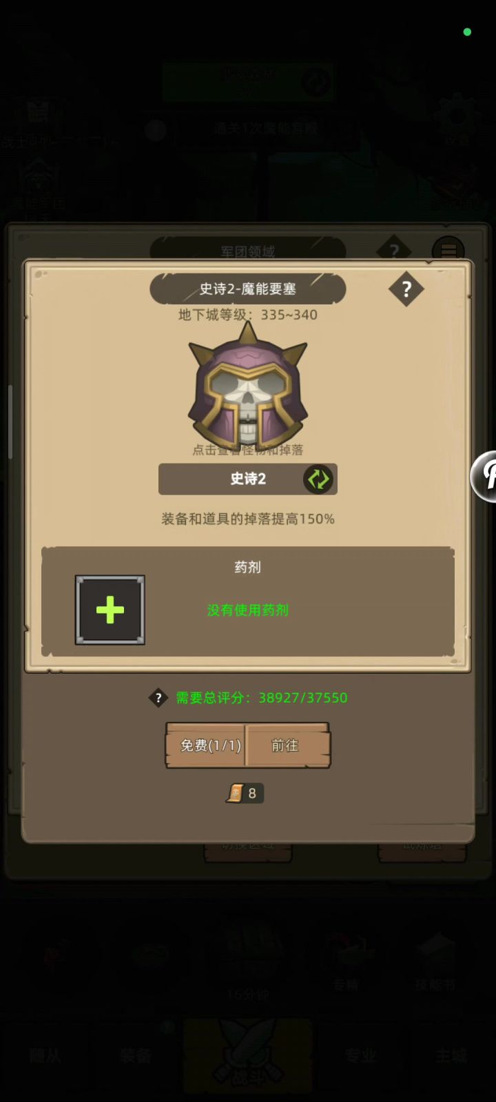 3.8w火法无药史诗2魔能要塞截图