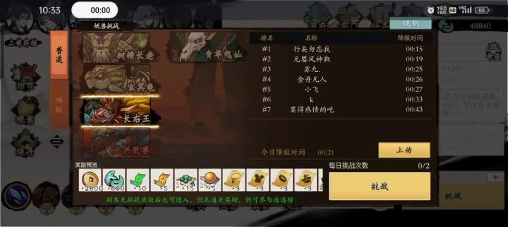 17S速通化神妖兽截图