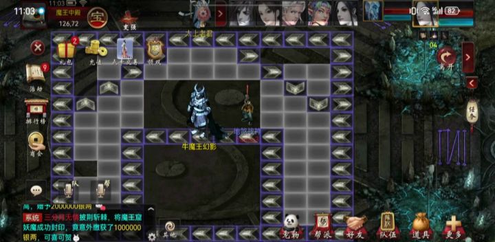 大话西游2免费版PC手机互通，不是手游哦截图