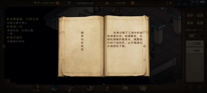 巴戈截图