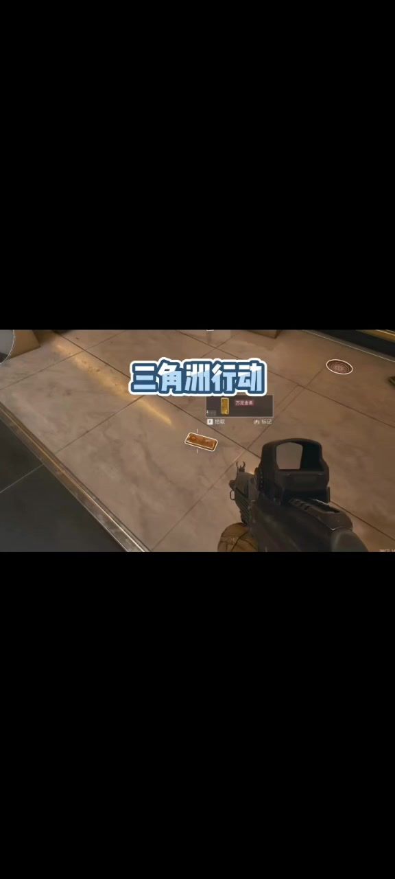 三角洲行动新手教程截图