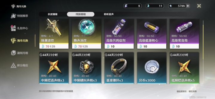沉默是今晚的康桥截图