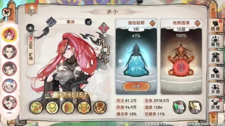 因材施教,为每一位弟子量身定制成长之路截图