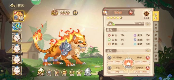 西普困难老虎攻略截图