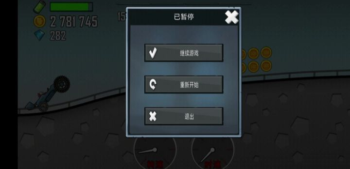 高速刷钱和砖石截图