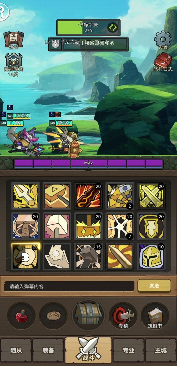 惩戒骑4.3万无药魔能要塞史诗3通关视屏截图
