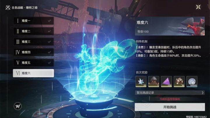 【无伤/全息6摩托】丹瑾:能救你的,只有暗抗截图