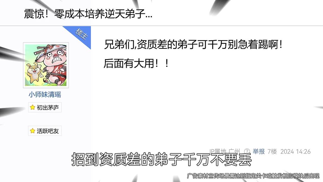 《最强祖师》解锁新的逆天之路，从悟道堂启程截图