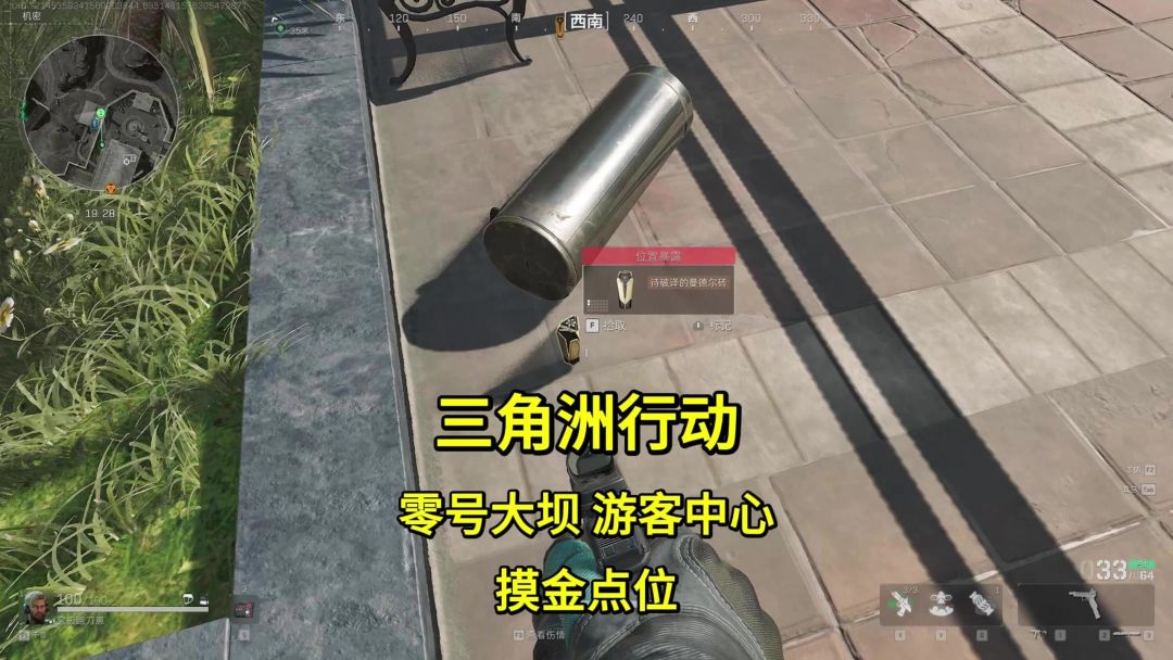 【首发征集】三角洲行动零号大坝游客中心摸金点位路线截图