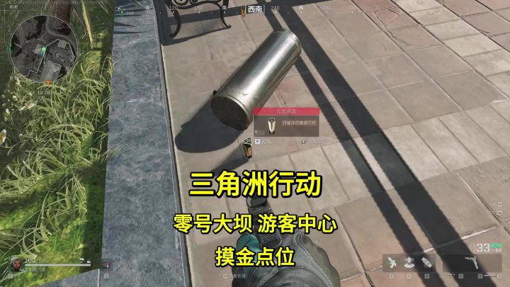 【首发征集】三角洲行动零号大坝游客中心摸金点位路线截图